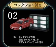 ア*ム様 トミカ　一番くじ　ラスト賞　 ニッサン スカイライン セット トミカ くじ プレミアム 日産 ラスト賞 ラスト トミカくじ 一番