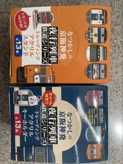 夜行列車鉄道シリーズ アクリルスタンド アクリルキーホルダー BOX セット 夜行列車鉄道シリーズ アクリルスタンド アクリルキーホルダー BOX