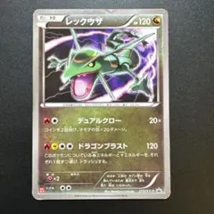 ポケモンカード レックウザ ユニクロ プロモ - メルカリ