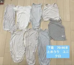 ユニクロベビー肌着 70-90 9枚セット