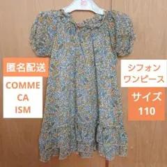 《匿名配送》 コムサイズム インナーワンピース付 シフォンワンピース 110
