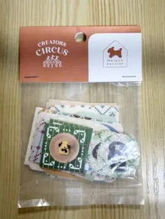 Maison terrier CREATORS CIRCUS フレークシール