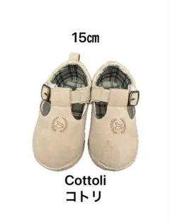 Cottoli ベージュ ストラップシューズ 15cm