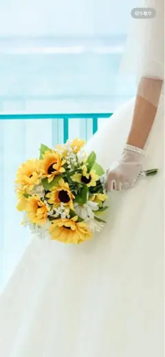 2025年最新】ウエディングブーケ ひまわり ウェディングブーケの