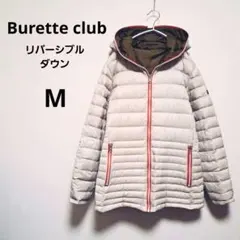 Burette club アイボリー/カーキ リバーシブルフード付きダウンM