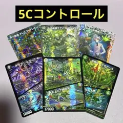 2026年最新】5色コントロール デッキの人気アイテム - メルカリ