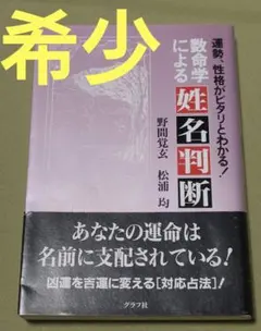 2026年最新】野間覚玄の人気アイテム - メルカリ