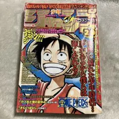 【週刊少年ジャンプ1998年17号】ワンピース　VSキャプテン クロ 編 ONE PIECE表紙》 週刊少年ジャンプ1998年 17号《希少》 - メルカリ