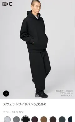 UNIQLOユニクロ　スウェットワイドパンツ/丈長め　ブラック　XL ユニクロC
