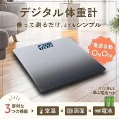 体重計 新品 デジタル ヘルスメーター 温度計 薄型 強化ガラス シンプル 電池