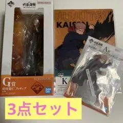 一番くじ 呪術廻戦 虎杖悠仁セット