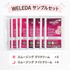 WELEDA デイ&ナイトクリーム サンプルセットのサムネイル