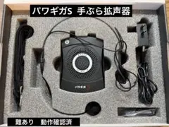 NANZU パワギガ+ NZ-640-A 拡声器 本体 - メルカリ