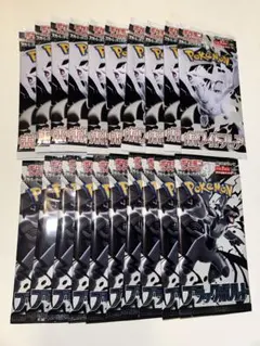 ポケモンカード　ブラックボルト　ホワイトフレア　20パック