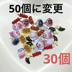 お祭り 屋台 ネイルパーツ - メルカリ