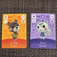 あつ森　どうぶつの森 amiiboカード ジュン　メープル　セット