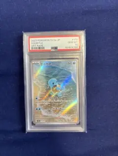 2026年最新】ゼニガメ psa10の人気アイテム - メルカリ