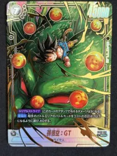 2026年最新】孫悟空SCR psa10の人気アイテム - メルカリ