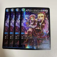 メアリー・ジェニーのお茶会 4枚セット