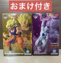 一番くじドラゴンボール　B賞超サイヤ人孫悟空　C賞フリーザ　フィギュア　2個