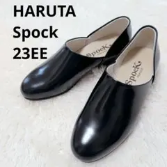 ✨新品✨HARUTA Spock スポックシューズ ブラック 23EE #150