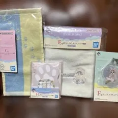 一番くじmofusandにゃんこたちとパジャマパーティー