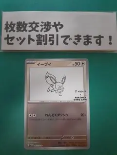 ポケモンカード ポケカ プロモ イーブイ ミラー nagaba PROMO