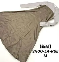 【新品】SHOO-LA-RUEシューラルー異素材ドッキングフレアワンピース M