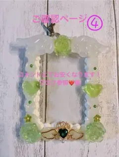 コメントにてお安くなります！プロフ参照❤様　ご確認ページ