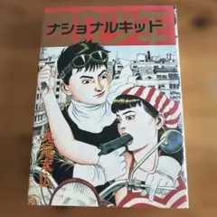 2026年最新】8 丸尾末広の人気アイテム - メルカリ
