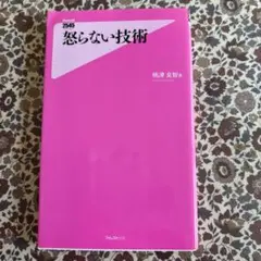 短く伝える技術 : 短文力と仕事とコミュニケーションが変わる! - メルカリ