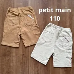 petit main プティマイン ロゴ入りハーフパンツセット110cm
