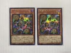 遊戯王OCG 増殖するクリボー！ シークレット SE 2枚 LOCH-JP002