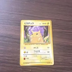 ピカチュウ LV15 HP50 旧裏 - メルカリ