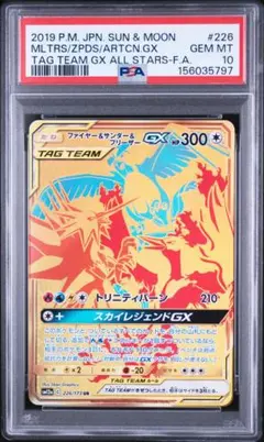 2026年最新】ファイヤーサンダーフリーザーgx urの人気アイテム - メルカリ