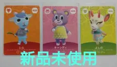 あつ森　amiiboカード　レム キャンディ よしの