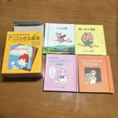 週末特価！グリコ絵本　プチ絵本セット 多数６３巻 2026年最新】グリコ小さな絵本の人気アイテム - メルカリ