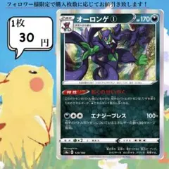 オーロンゲ①～④ ポケモンカードバラ売り