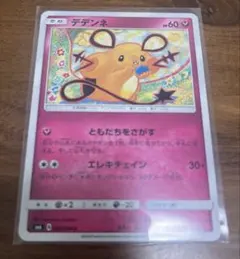 ポケカ⭐︎デデンネ