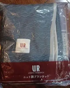 URBAN RESEARCH ニット調ブランケット