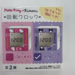 サンリオキャラクターズ 回転クロック クロミのサムネイル