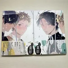 キューピッドに落雷 新装版 鈴丸みんた