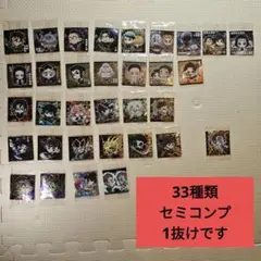 鬼滅の刃 ウエハース シール セミコンプ 33種類
