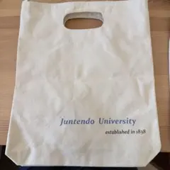 順天堂大学 トート・ショルダーバッグ アイボリー