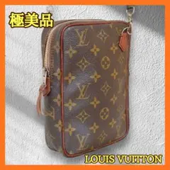 ⛄極美品⛄ルイヴィトンモノグラム ミニダヌーブ アマゾンショルダーバッグ#241のサムネイル
