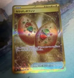 なかよしポフィン UR スカーレット&バイオレット 拡張パック 変幻の仮面 キ…のサムネイル