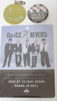 Da-iCE REVERSi 2022 特別パス・缶バッジ・キーホルダーセット