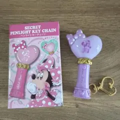 ディズニーストア ミニー シークレット ペンライト キーチェーン 紫 パープル