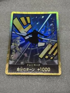 2026年最新】金ドンカード ゾロの人気アイテム - メルカリ