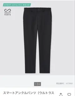 UNIQLO ユニクロ　スマートアンクルパンツ ブラック 黒　サイズM